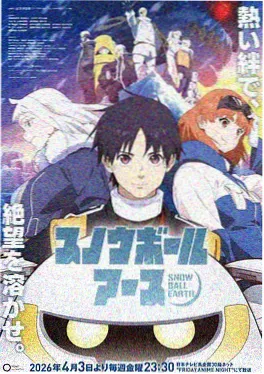 雾山五行犀川幻紫林国产动漫海报